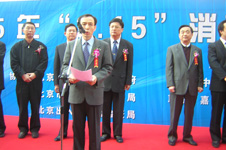 國家質(zhì)檢總局副局長蒲長城在2005年“3.15”咨詢活動(dòng)開幕式上講話