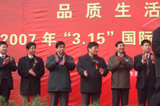 時(shí)任中國質(zhì)量檢驗(yàn)協(xié)會(huì)秘書長張軍(右三)在主席臺(tái)為2007年“3.15”現(xiàn)場咨詢活動(dòng)的勝利開幕鼓掌