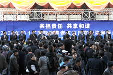 國家質(zhì)檢總局主辦的2008年“3.15”現(xiàn)場咨詢活動(dòng)開幕式,時(shí)任國家質(zhì)檢總局副局長支樹平和北京市人民政府副市長程紅等領(lǐng)導(dǎo)出席