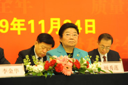 十屆全國人大常委會副委員長顧秀蓮參加第十六屆中國質量高層論壇