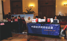 人民網(wǎng)、中國經(jīng)濟(jì)網(wǎng)等40多家媒體現(xiàn)場全程直播此次盛況