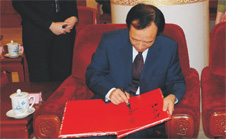 國家質(zhì)檢總局副局長蒲長城現(xiàn)場題名