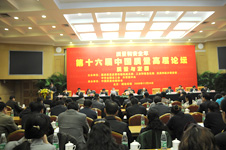 11月24日下午,由中國質(zhì)量檢驗(yàn)協(xié)會(huì)承辦的“第十六屆中國質(zhì)量高層論壇”在國誼賓館隆重舉行